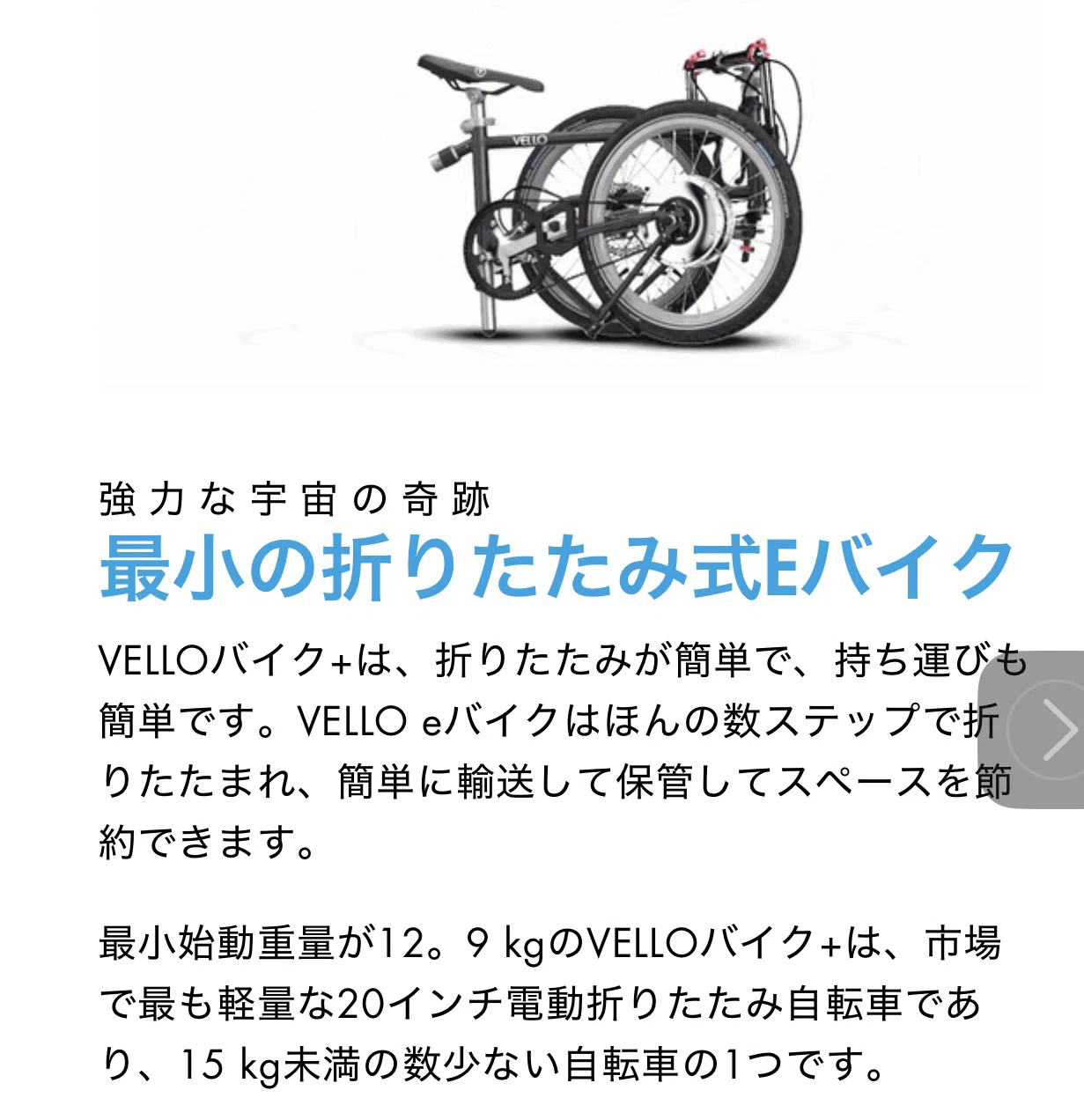20インチ最軽量折り畳みe-bikeその細身な美 と高機能｜空色チャリ