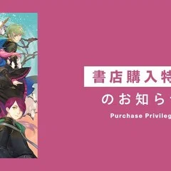 2024年12月10日発売ライトノベル「本好きの下剋上 短編集3」書店特典の