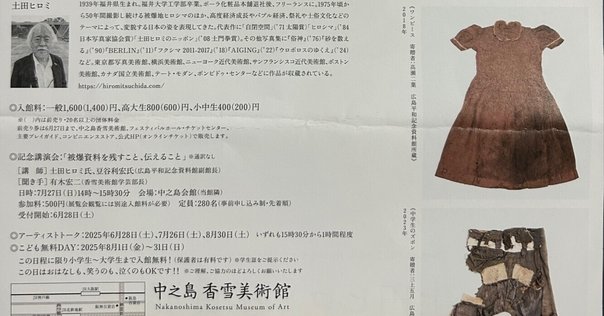 香川檀『ハンナ・ヘーヒ 透視のイメージ遊戯』、水声社、2019年
