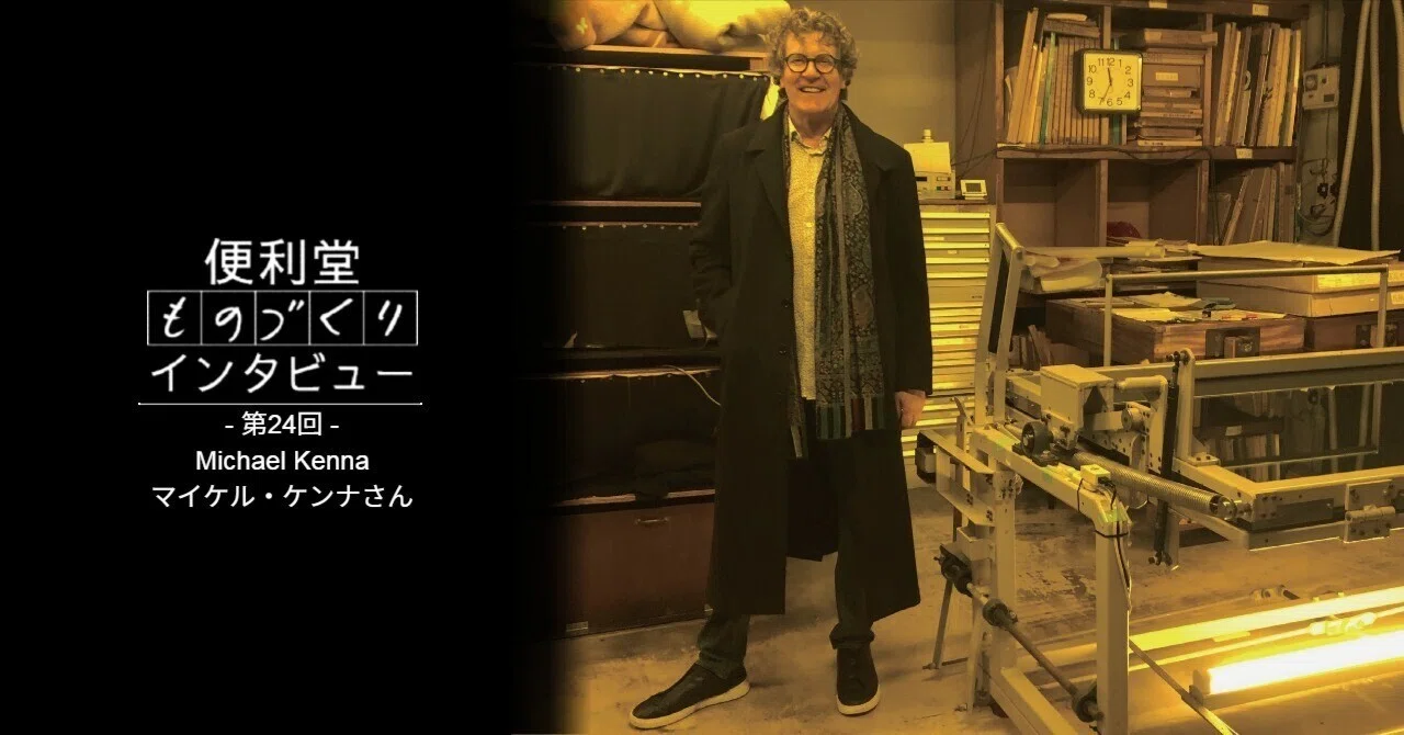 Benrido Craftsmanship Interview Vol. 24｜京都便利堂