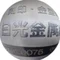 株式会社日光金属彫刻所