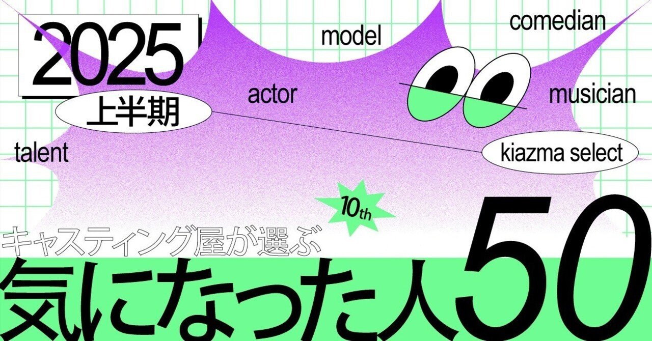 UNDER5 2025 くじ 無尽蔵 セット UNDER5 2025 くじ 無尽蔵 セット 芸歴5年目以下の超若手芸人No.1