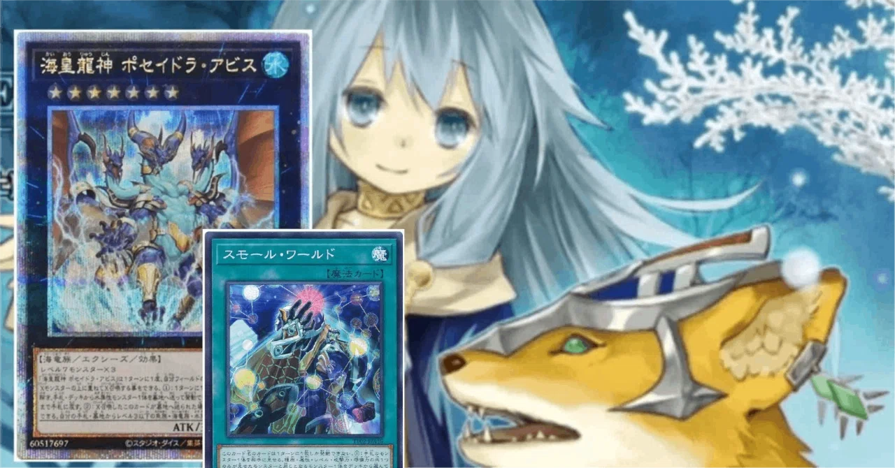 遊戯王MD】スモワ採用60枚海皇水精鱗氷結界考察【2025/6】【シーズン42