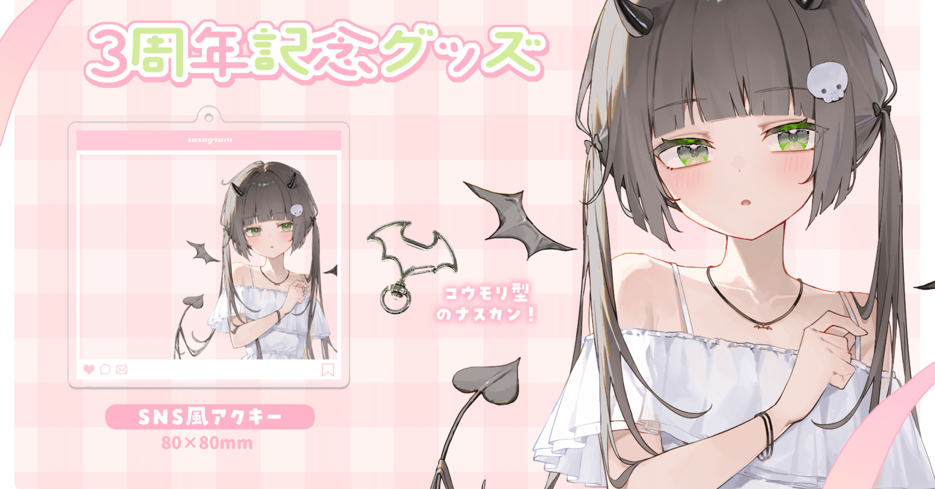 BOOTH】受注生産グッズの販売方法｜ささかま