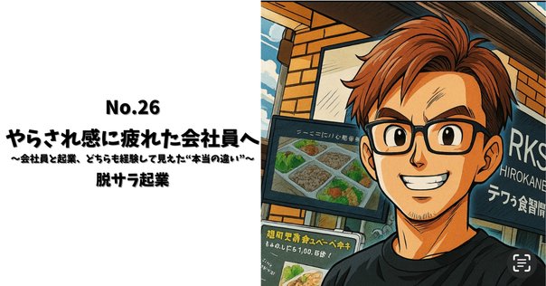 ダン・ケネディの帝王学｜藤原由基