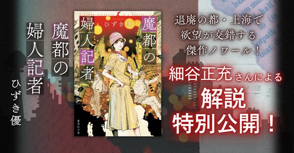香山滋作品全作レビュー①｜御伽蒼司