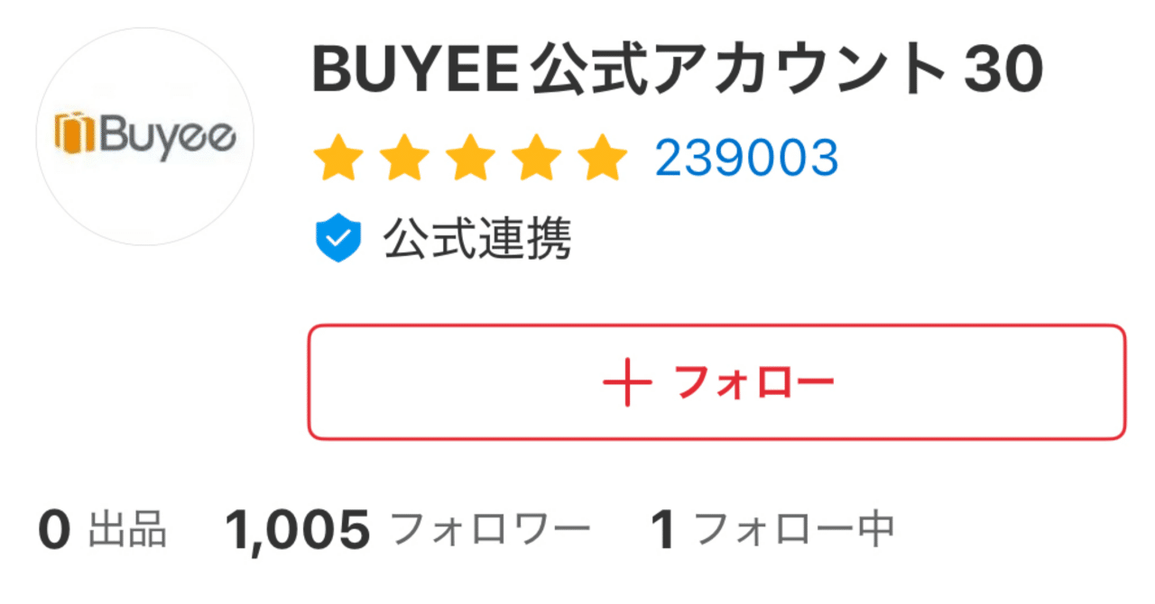 BUYEE公式アカウント70 BUYEE公式アカウント70様専用 BUYEE公式