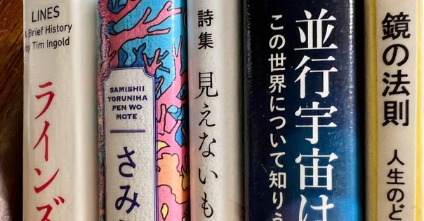書記の読書記録2025.6.8『キラル化学: その起源から最新のキラル