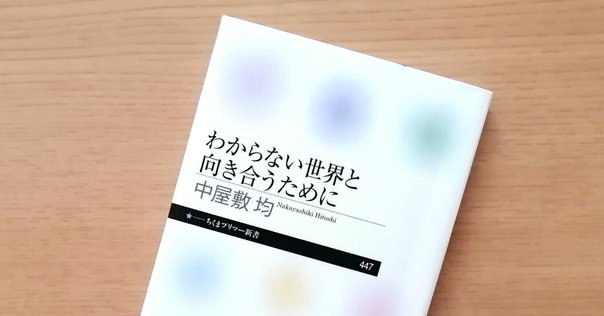 WEIRD「現代人」の奇妙な心理 / ジョセフ・ヘンリック ｜memofleet