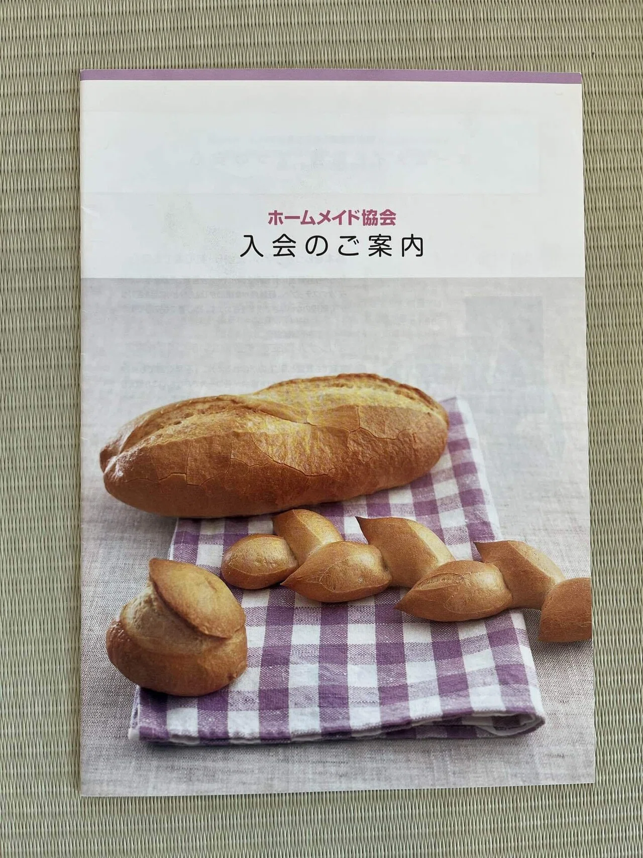 ホームメイドクッキング 」について②〜通い始めた頃〜｜ちゃパンダ