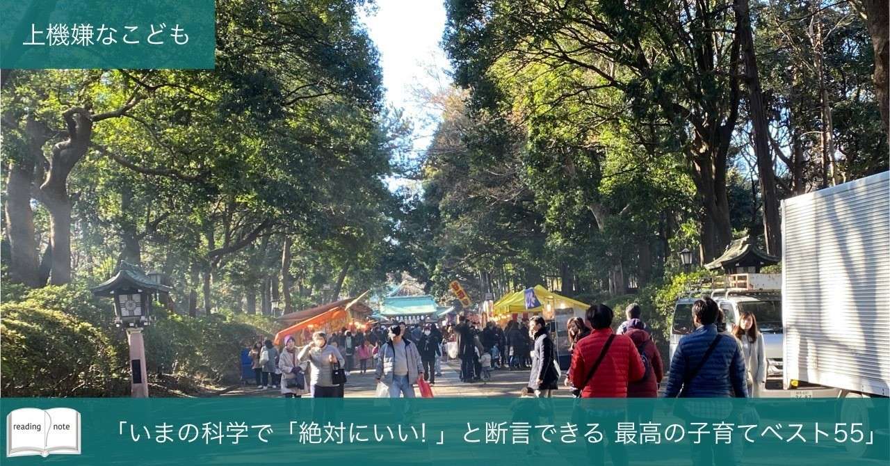 上機嫌なこども