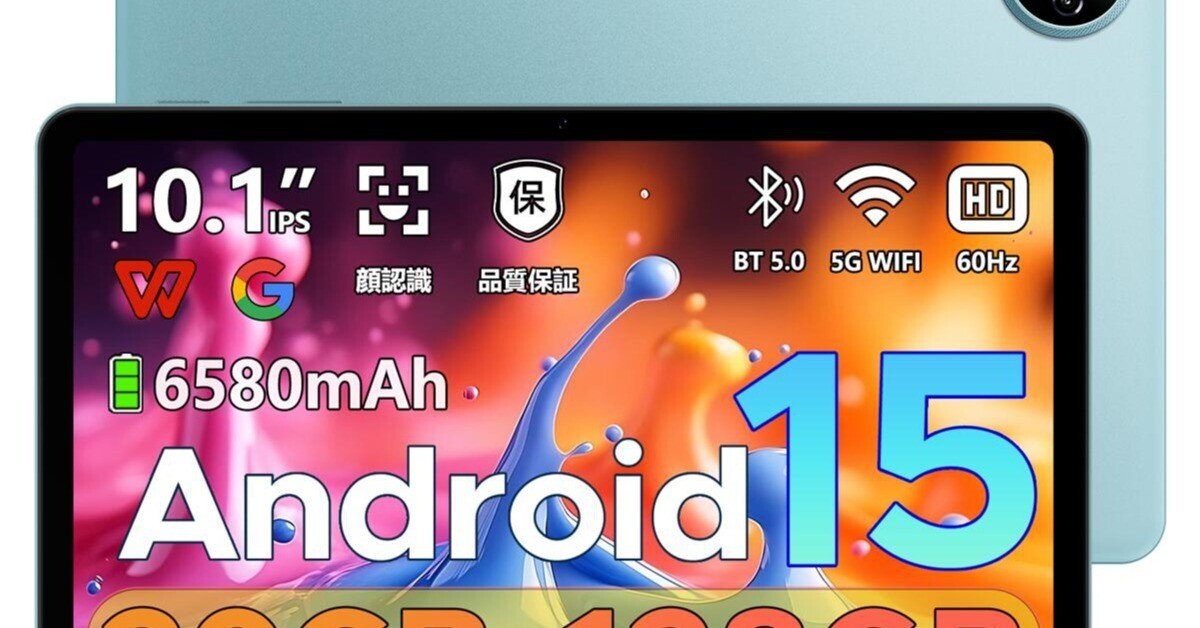 数量限定6000円OFF】Android15搭載！快適操作＆大容量20GBメモリの最新