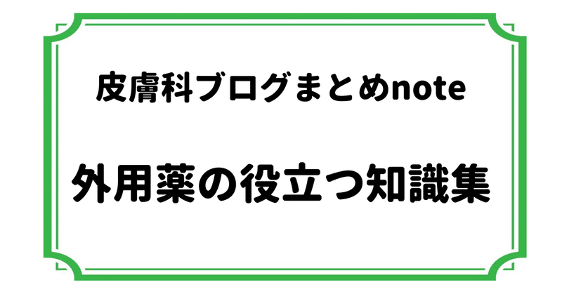 医師の資産形成_入門編