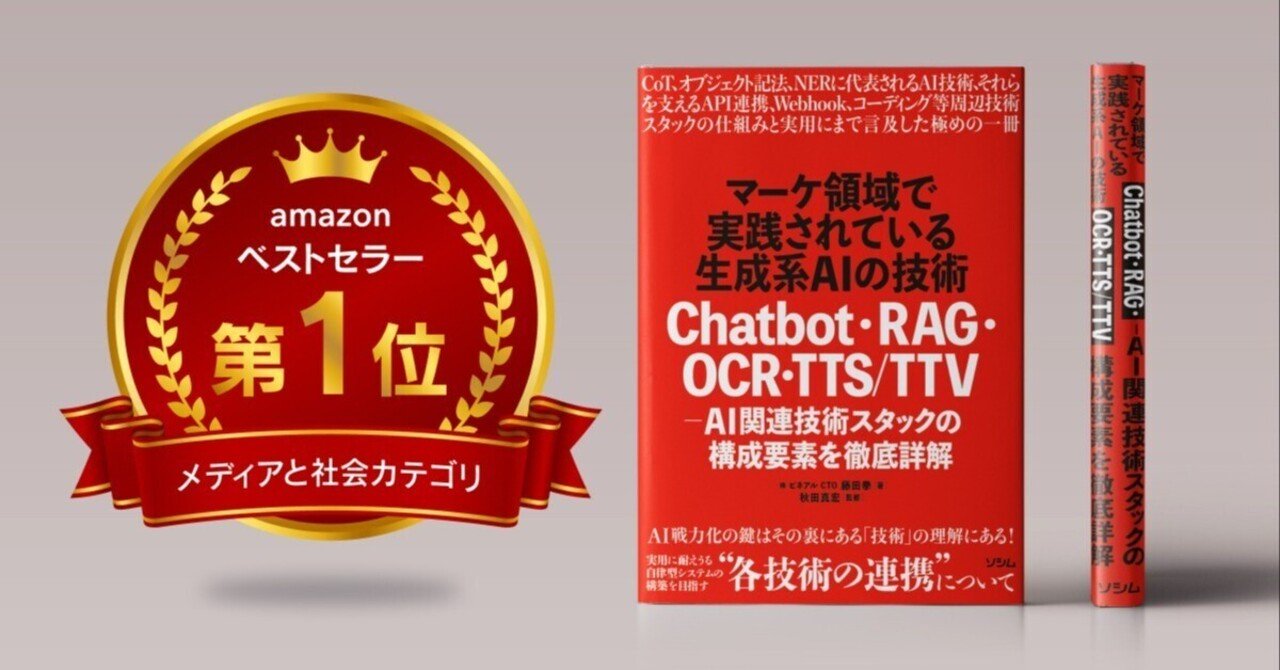 あなたのマーケ本は誰も買わない」と言われた私が、Amazonランキング1