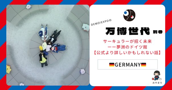 ドイツ研究 第５４号（２０２０）/日本ドイツ学会/日本ドイツ学会編集委員会（単行本） 出展のお知らせ－日本ドイツ学会【済】｜極東書店