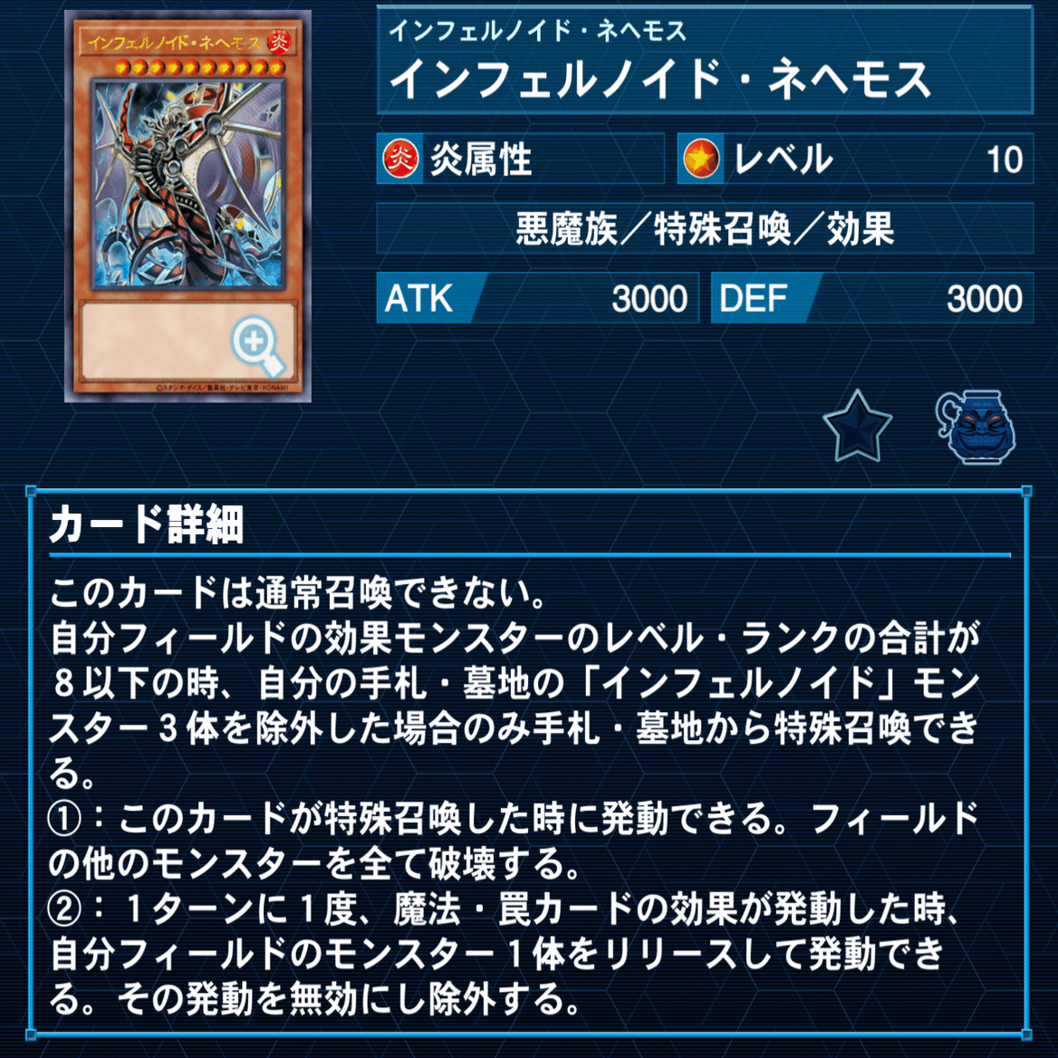 25.4月環境】天底型インフェルノイド｜コクチョー