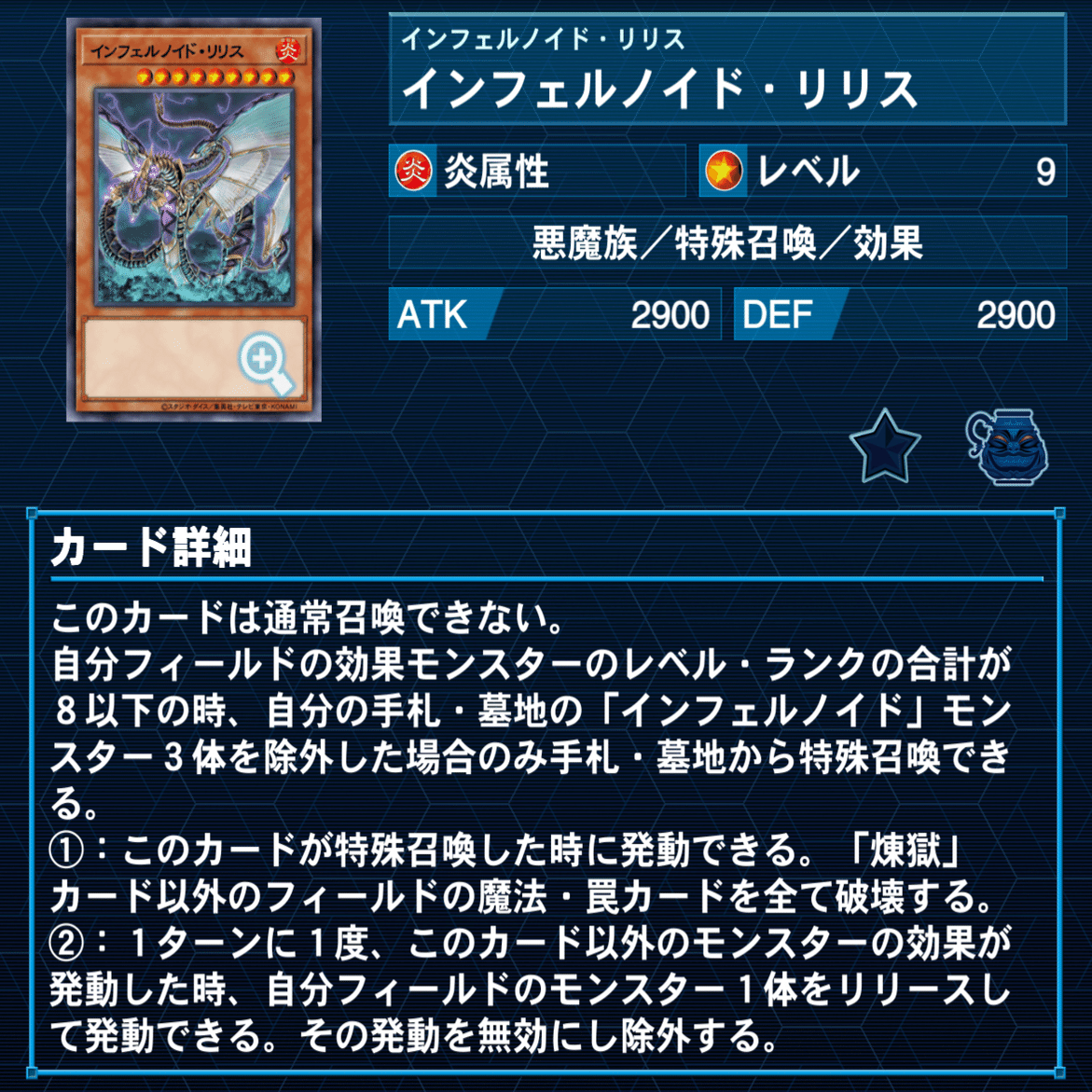 25.4月環境】天底型インフェルノイド｜コクチョー