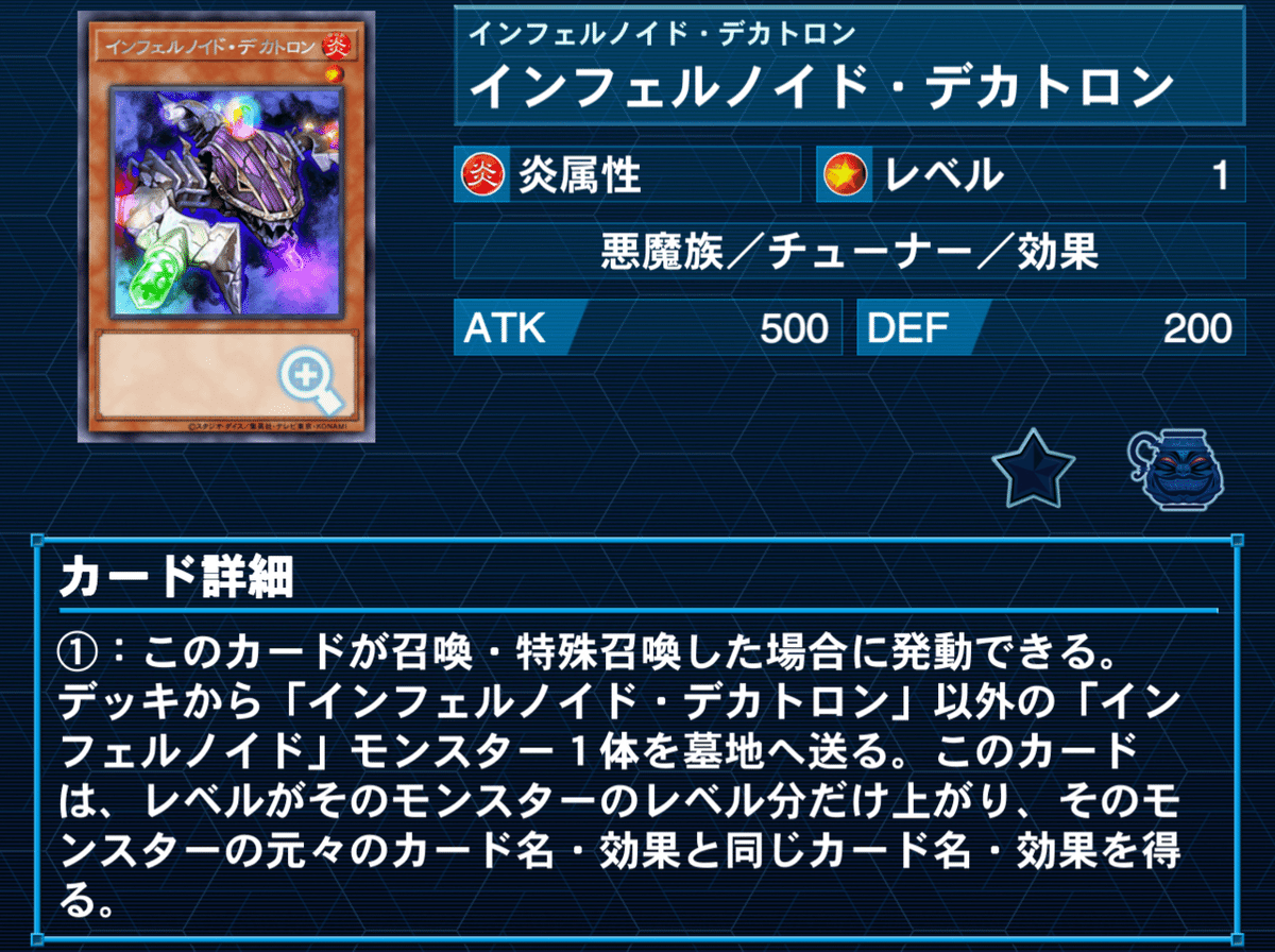 25.4月環境】天底型インフェルノイド｜コクチョー