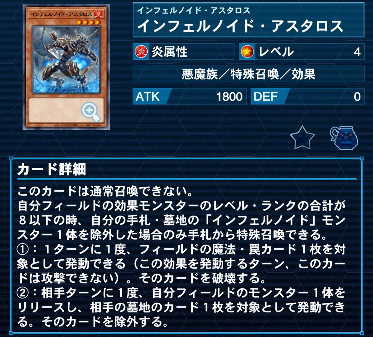 25.4月環境】天底型インフェルノイド｜コクチョー