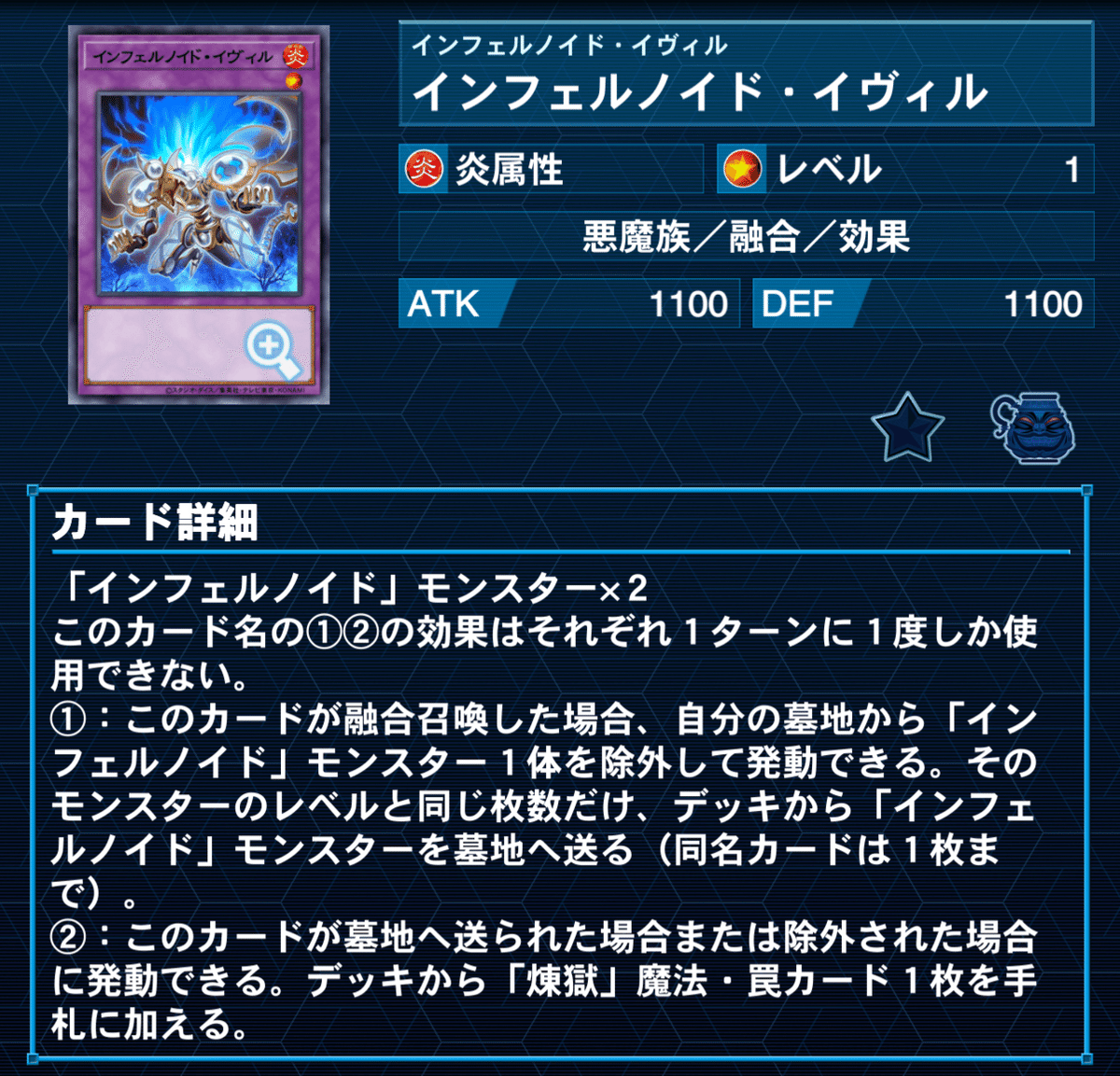 25.4月環境】天底型インフェルノイド｜コクチョー