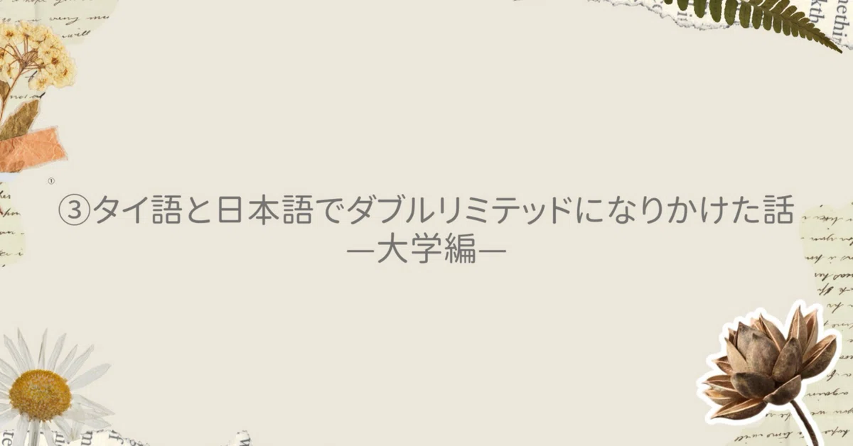 見出し画像