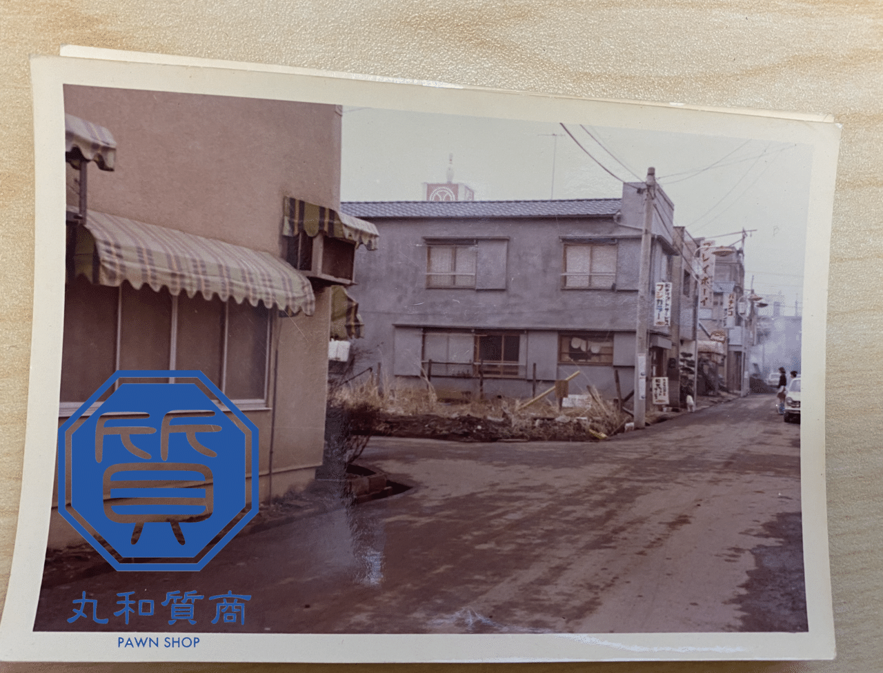 ５０年前の所沢市 新所沢駅周辺 所沢市の質屋 丸和質商 店主のブログ Note