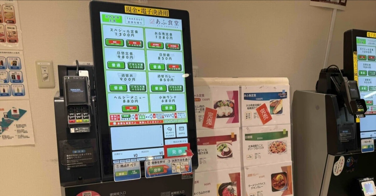 定食さん専用 農林水産省の食堂、一般利用可ということで行ってきた｜株式会社
