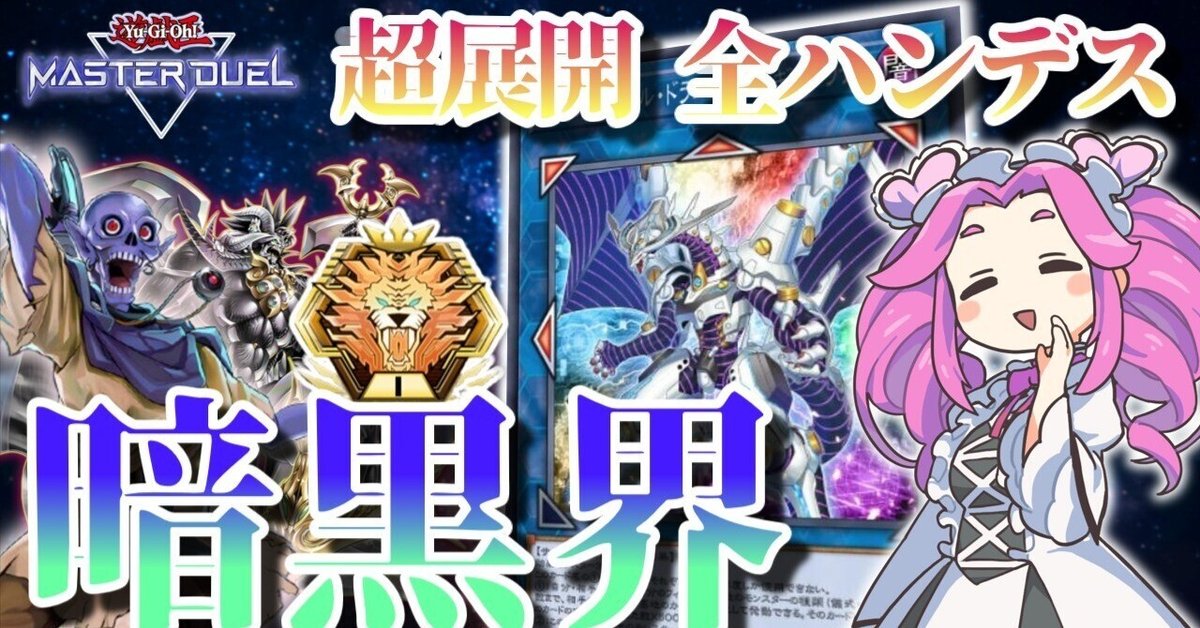 遊戯王 - 遊戯王　暗黒界　未界域　デッキ　ツチノコ　　[00824] Amazon.co.jp | 遊戯王カード 未界域のツチノコ スーパーレア