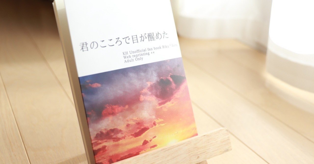 ガチの初心者がカバー付き文庫本サイズ小説同人誌を作った話 びたー Note ガチの初心者がカバー付き文庫本サイズ小説同人誌を作った話 びたー Note