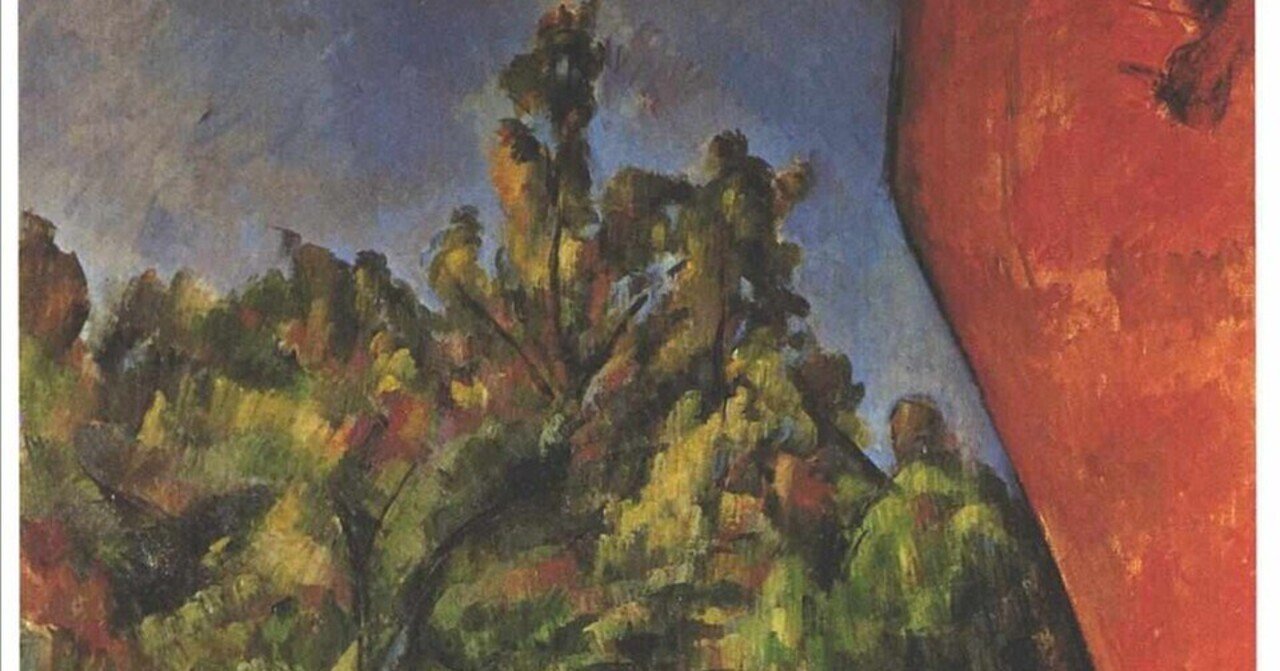 書かなきゃ気がすまない〜セザンヌ〈赤い岩〉覚書｜ヴェルデ@歴史