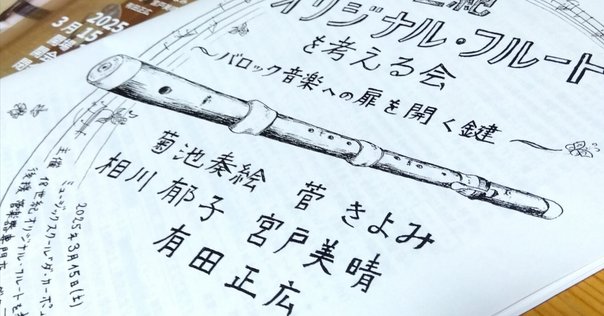 『クヴァンツ・フルート奏法試論 バロック音楽演奏の原理』 クヴァンツ フルート奏法試論 バロック音楽演奏の原理 | ヨハン