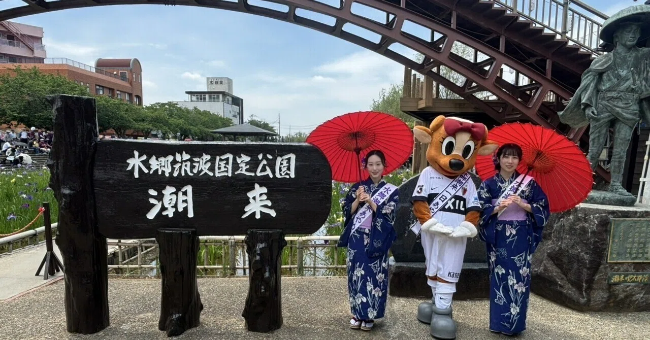 水郷潮来一日あやめ娘として、しかこがPRしてきました！｜鹿島アントラーズ