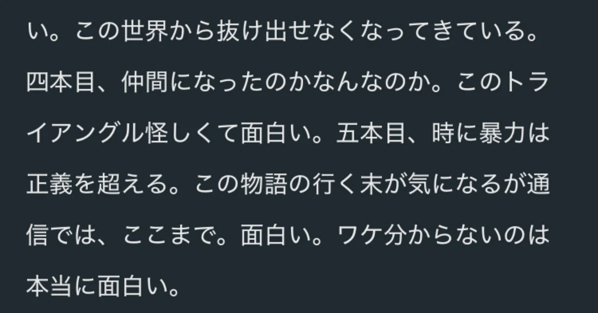 見出し画像