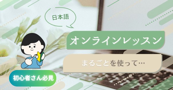 （はむはむ）【手作り教案】みん日 初級 （第2版）に準拠 手作り教案】みん日 初級Ⅱ 第44課｜ゆーじ@日本語904
