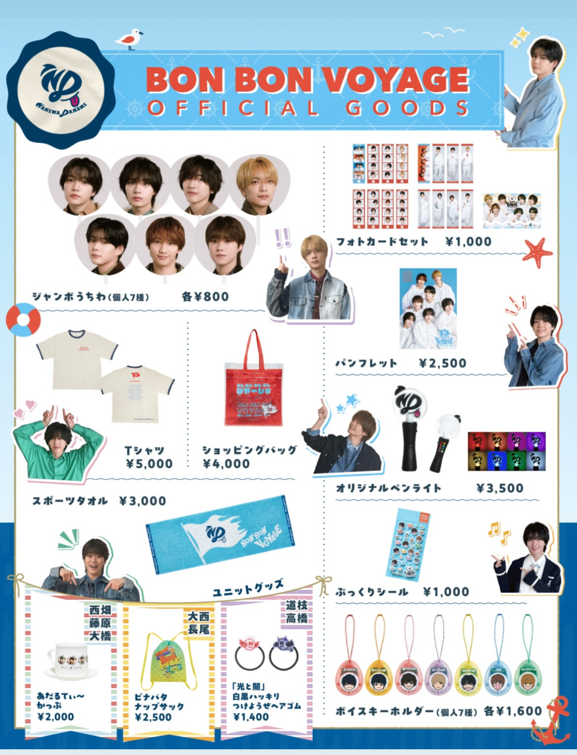 本日なにわ男子のツアーグッズ発売日❣️ 無事にゲットできました