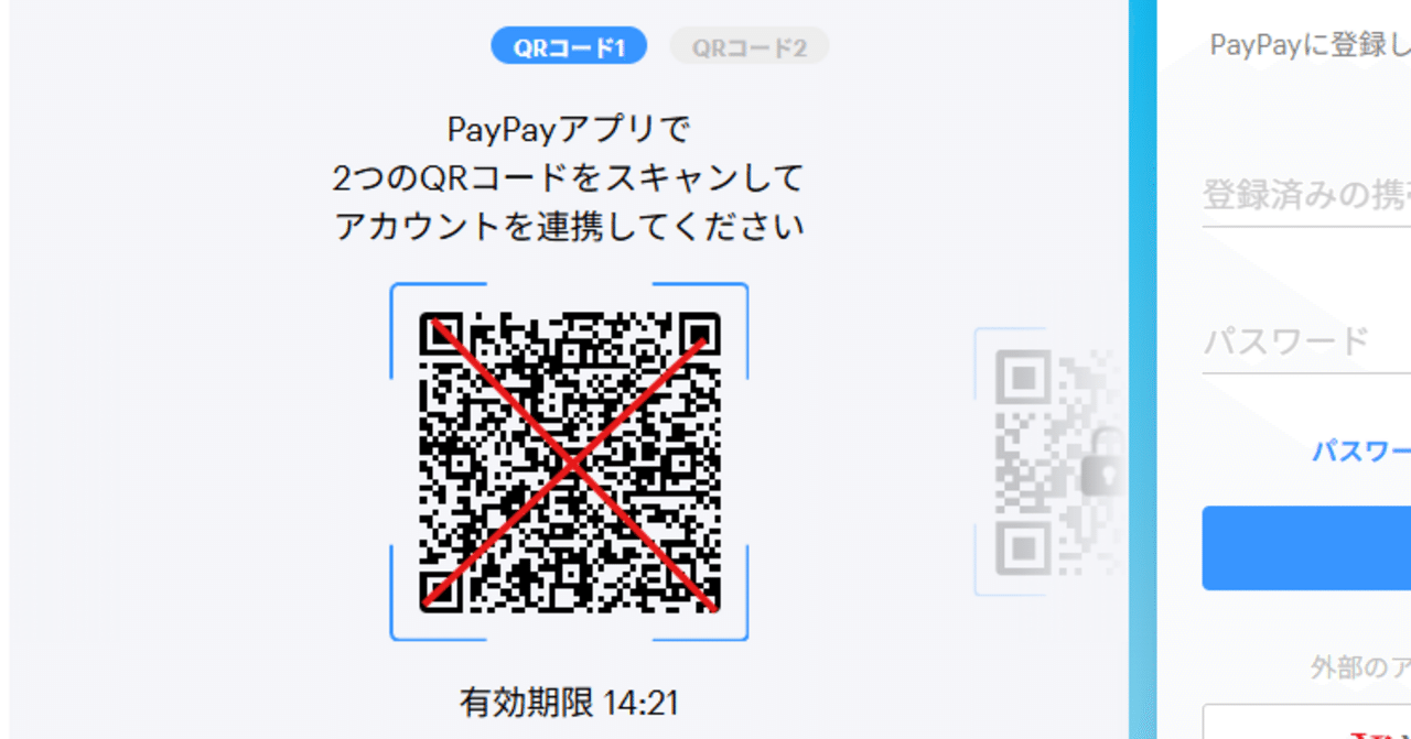 PayPayのフィッシングが簡単すぎた話｜j416dy