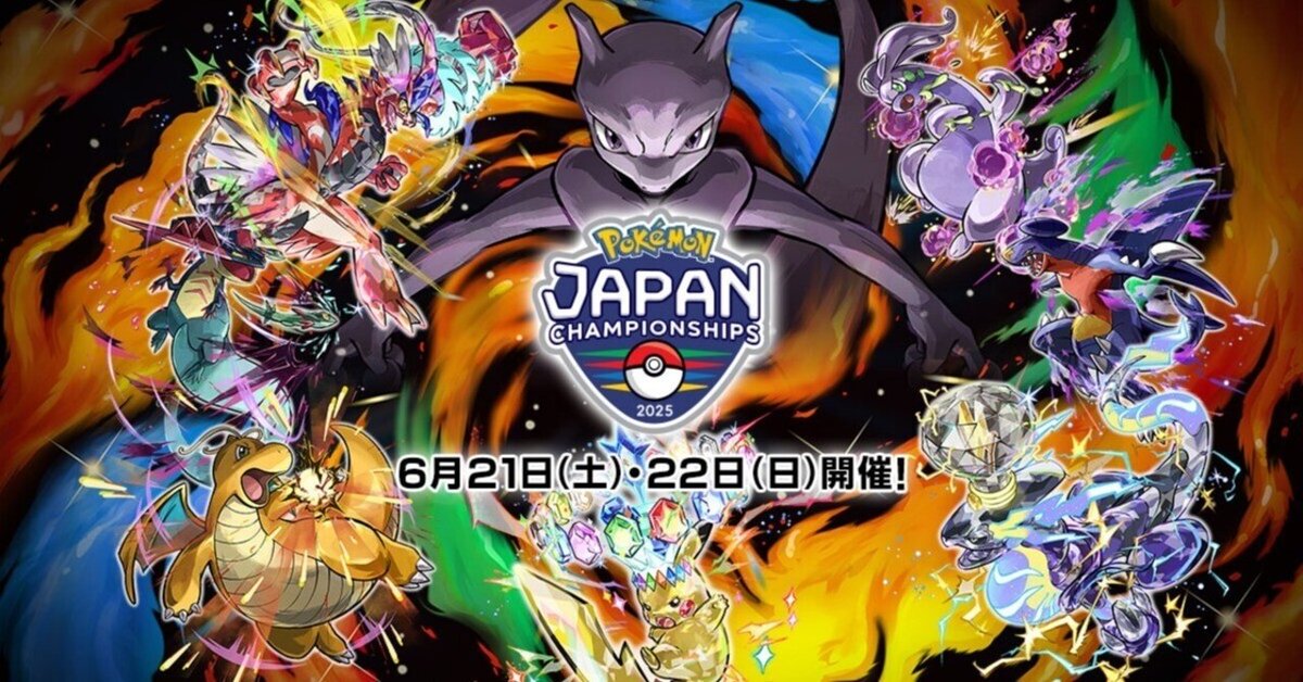 日本一&日本代表決定戦！「PJCS2025 『ポケモンユナイト』部門