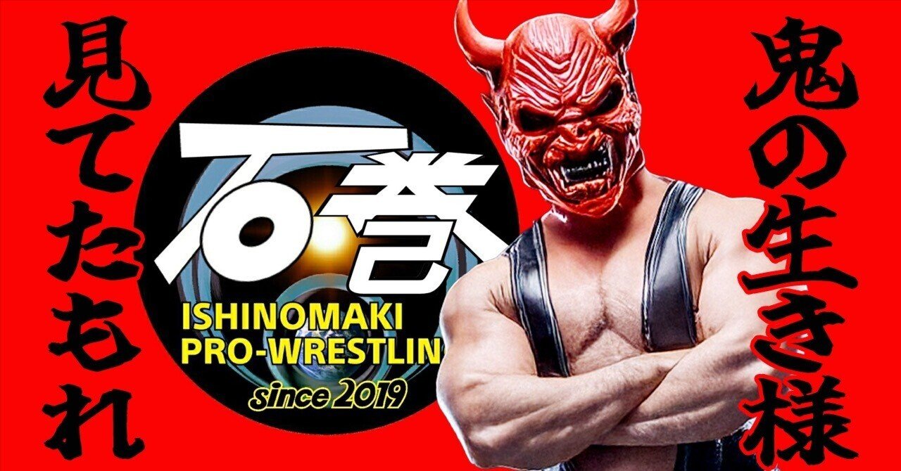 風雲プロレス30年　全13巻 2025年最新】風雲プロレス30年の人気アイテム - メルカリ