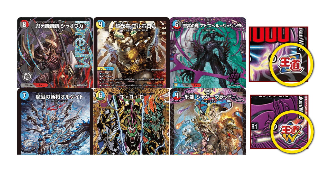 2ブロックメタゲーム 備忘録 王道W1弾 邪神VS邪神｜くろはこ