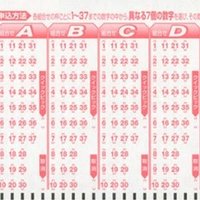ロト7当選 買い方 過激に 簡単な 戦略 ロト7で億万長者 Note