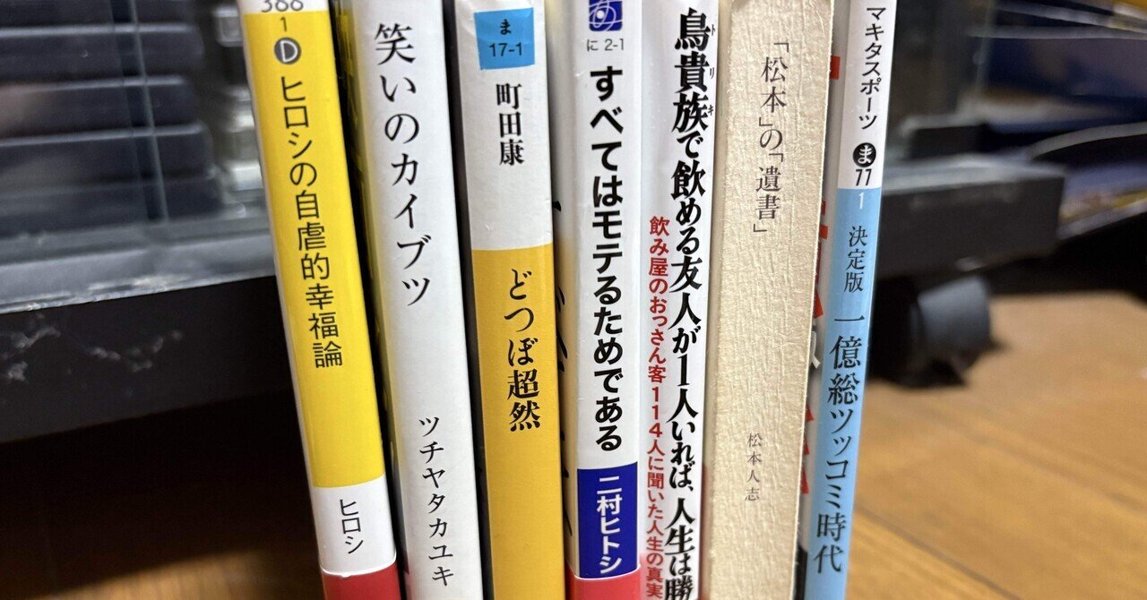 岡田斗司夫のおすすめ本：彼の人生に影響を与えた12冊【2025年