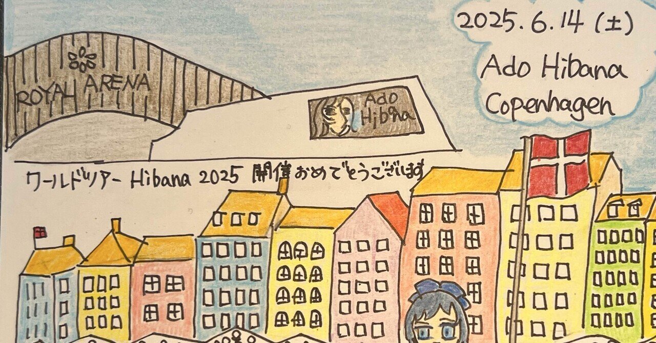 大男に埋もれながら、私は歌ったり踊ったり――Ado Hibanaワールド