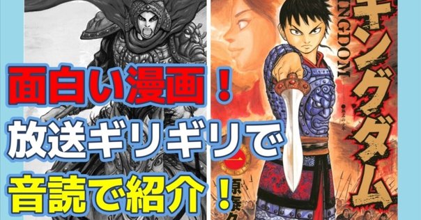 キングダム1～35巻 状態良 キングダム 35巻 「剣と盾」 - キングダムが好きすぎて。