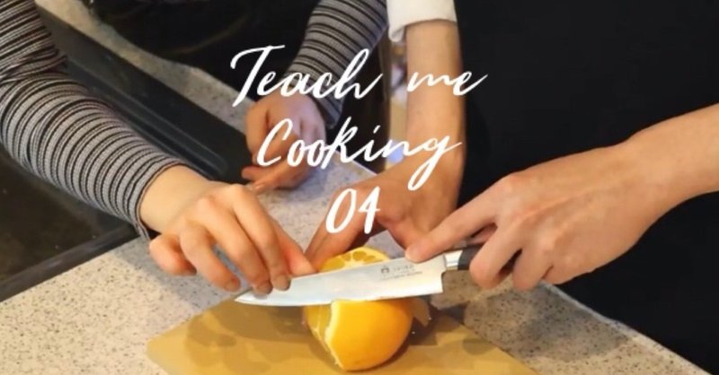 フルーツをさばいていくっ！🍓🥝🍊🍌どんな料理も映えさせるワンランク上の「フルーツカット」【Teach me cooking】ep04