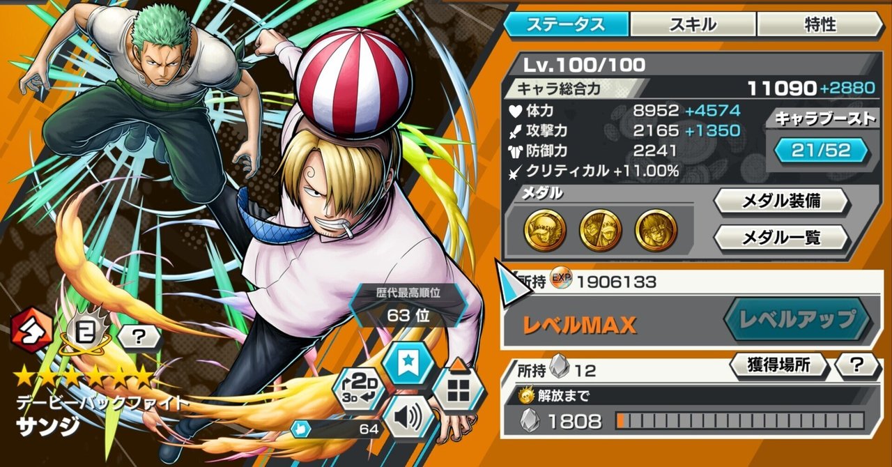 【7/13まで限定価格】ONE PIECE メダル 三兄弟 ワンピース 限定3兄弟メダル