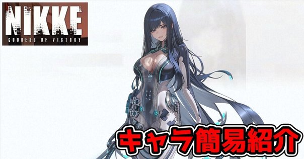 勝利の女神 nikke and GALLERY シンデレラ まとめ 勝利の女神：NIKKE』より、「シンデレラ」がHyper Bodyになって