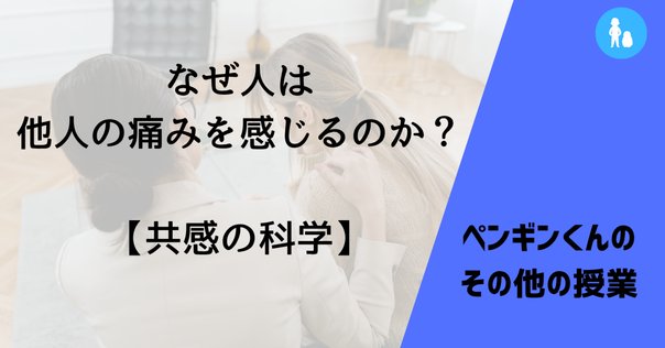 共感脳: ミラーニューロンの発見と人間本性理解の転換 Amazon.co.jp: 共感脳: ミラーニューロンの発見と人間本性理解の