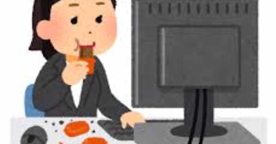 やめられない 止まらない お菓子との上手な付き合い方 コータの漢方的養生チャンネル 早川弘太 国際中医専門員 国際中医師 Note