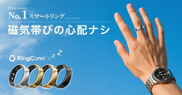 Oura Ring 2｜金子 洋平