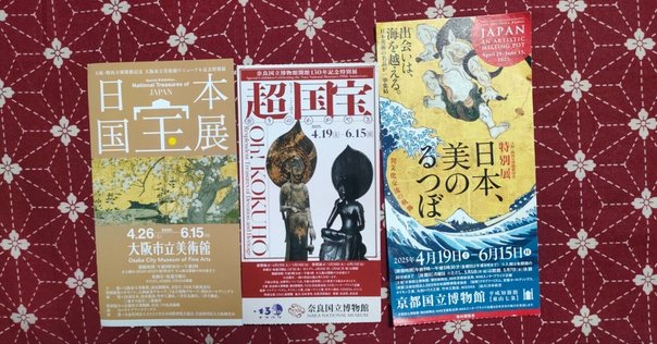 人気ブランド 海外通販 - 国内入手困難 美のるつぼ展、ほんまに“るつぼ”やったで。｜ごんべnote ぬいぐるみ・マスコット
